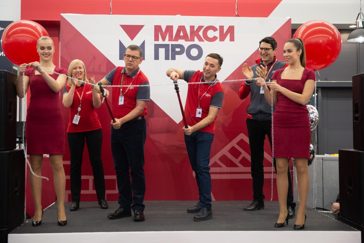 Мечта каждого профессионала: первый в России проект «МаксиПРО» официально запущен