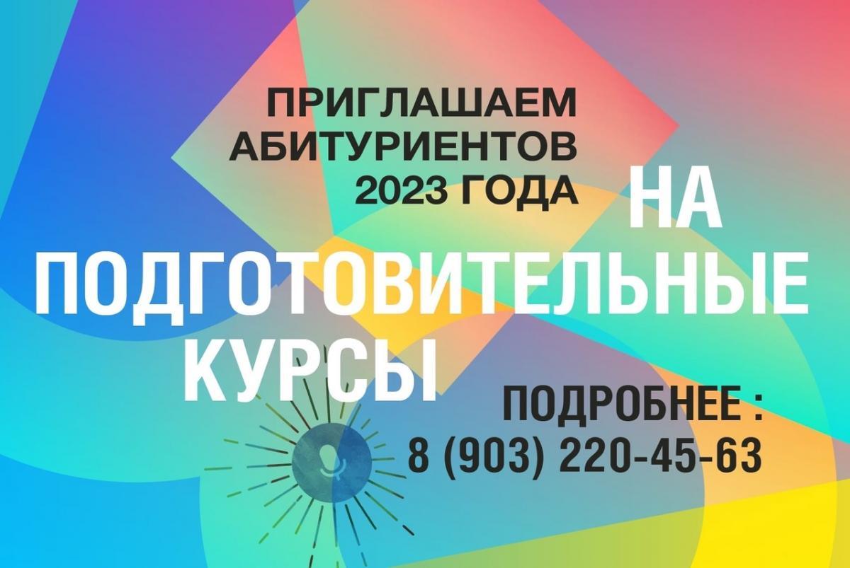 Продолжается набор на подготовительные курсы в Институте современного искусства!