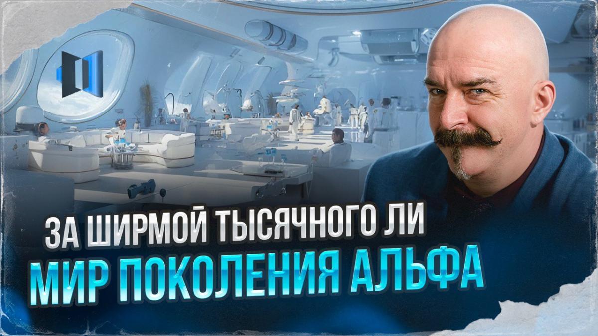 Новый сезон «За ширмой тысячного ли» посвящен поколению Альфа