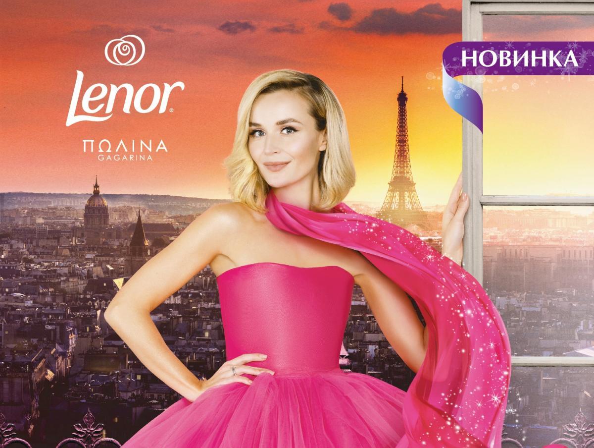 Lenor Haute Couture представляет новый аромат La Passionnee: любимый аромат Полины Гагариной