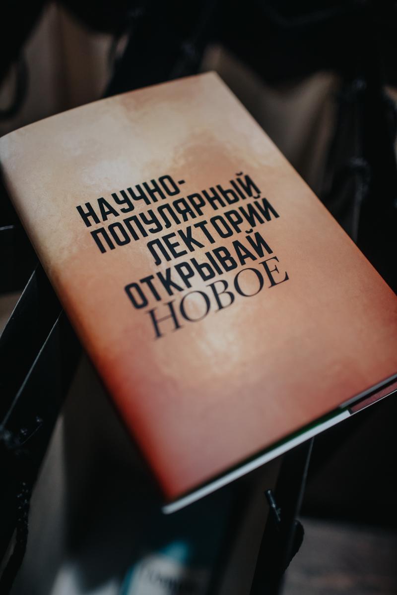 «Открывай новое»: Политехнический музей приглашает на встречи научно-популярного лектория