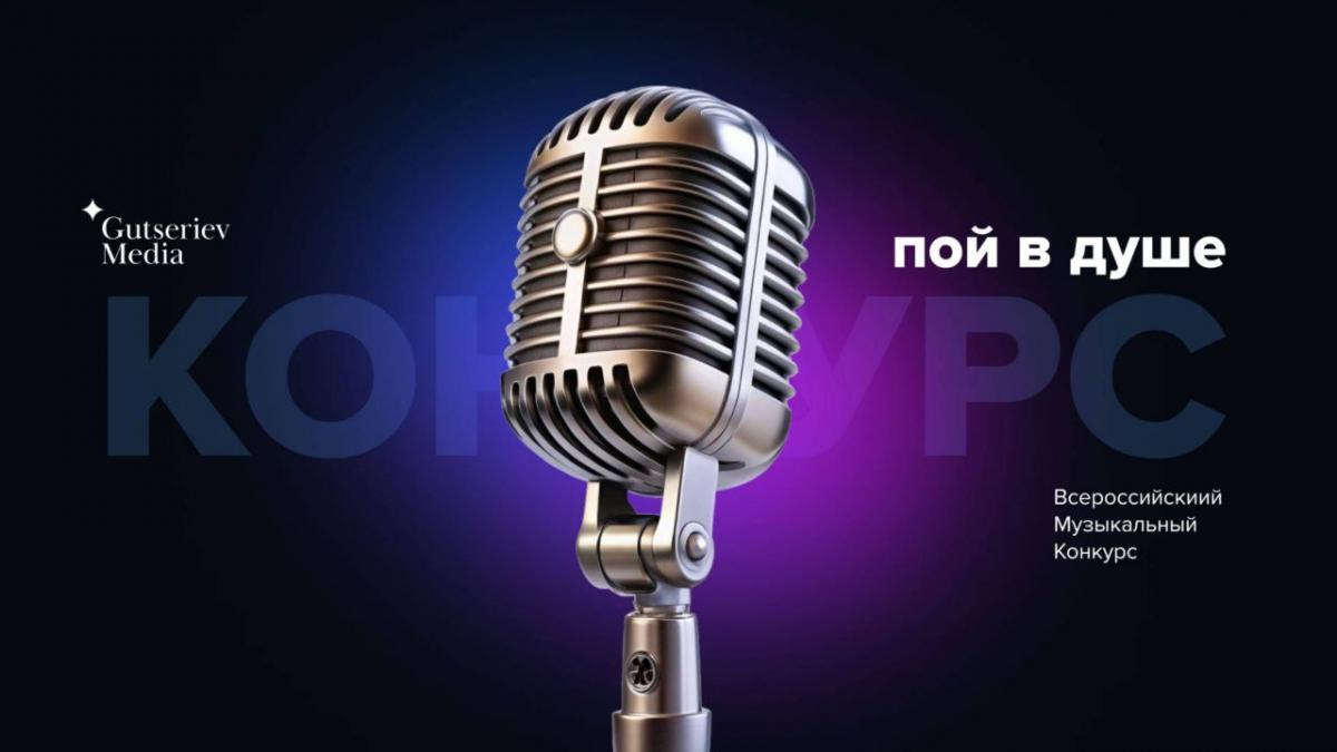 «Пой в душе 2025» — твой шанс  зазвучать на всю страну!