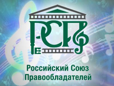 В России существенно увеличились авторские выплаты правообладателям