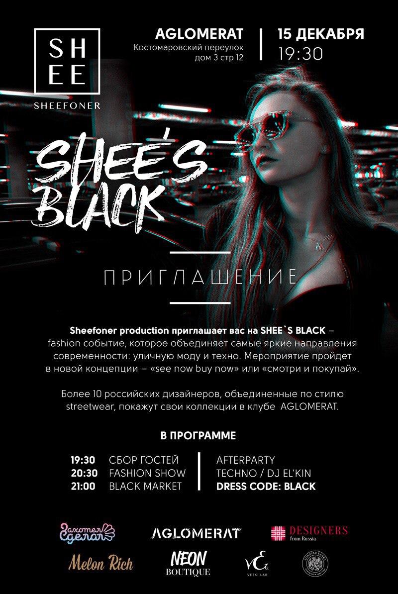 SHEE’S BLACK в клубе AGLOMERAT