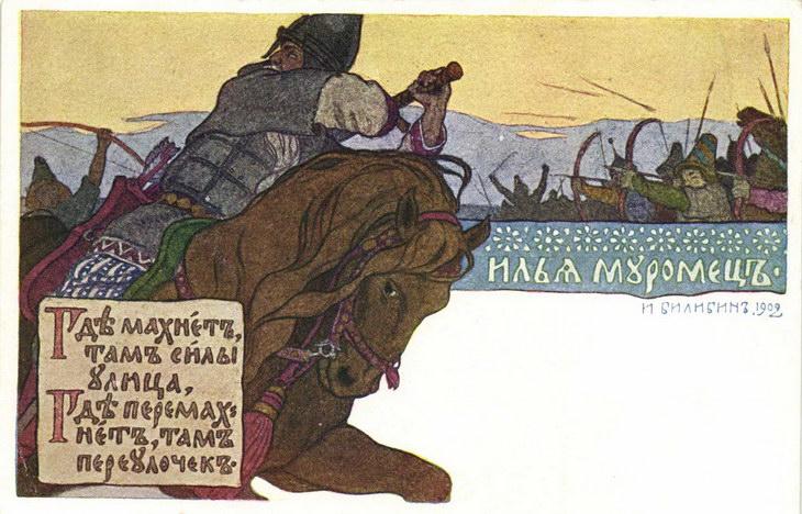Детский музей русской открытки отмечает дня рождения Ивана Билибина
