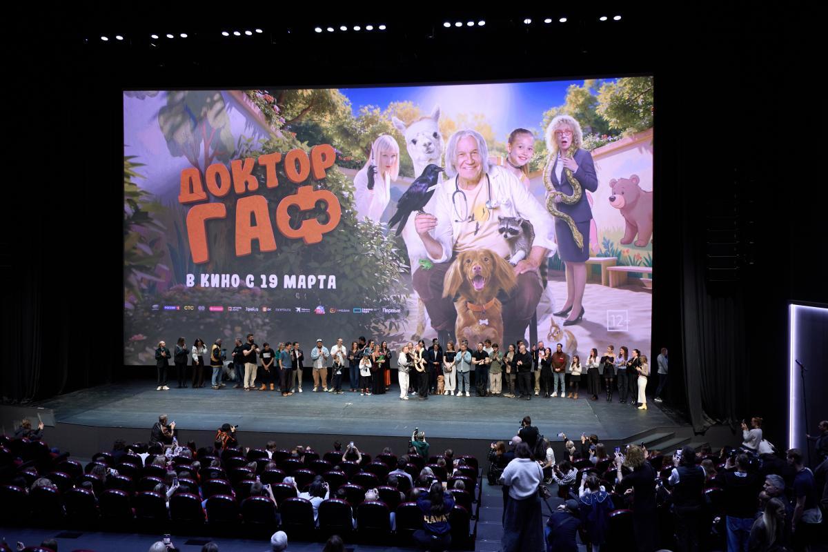 Премьера семейной комедии «Доктор Гаф»