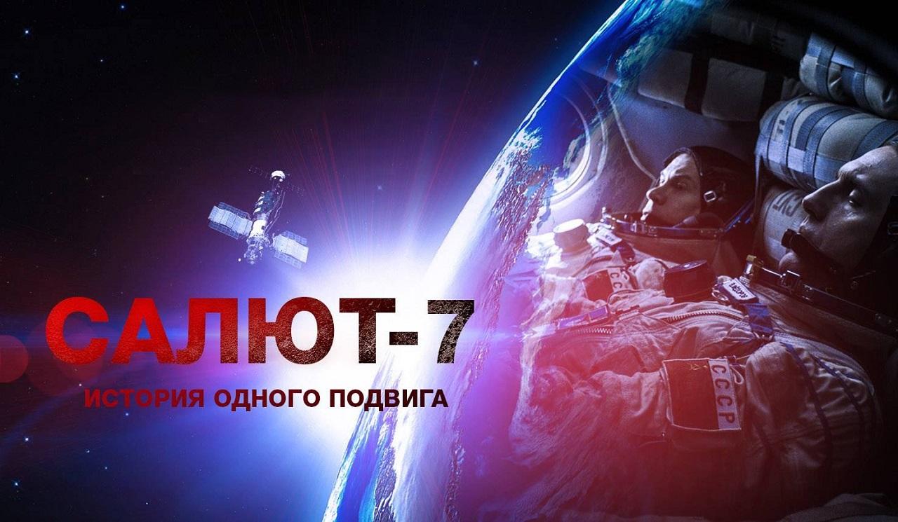 Владимир Вдовиченков и Павел Деревянко рискуют жизнью в открытом космосе