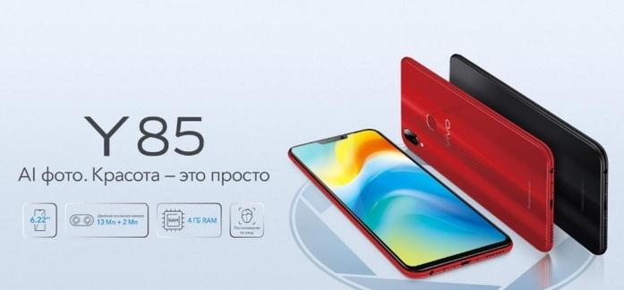 Vivo объявляет о старте продаж смартфона Y85 в России