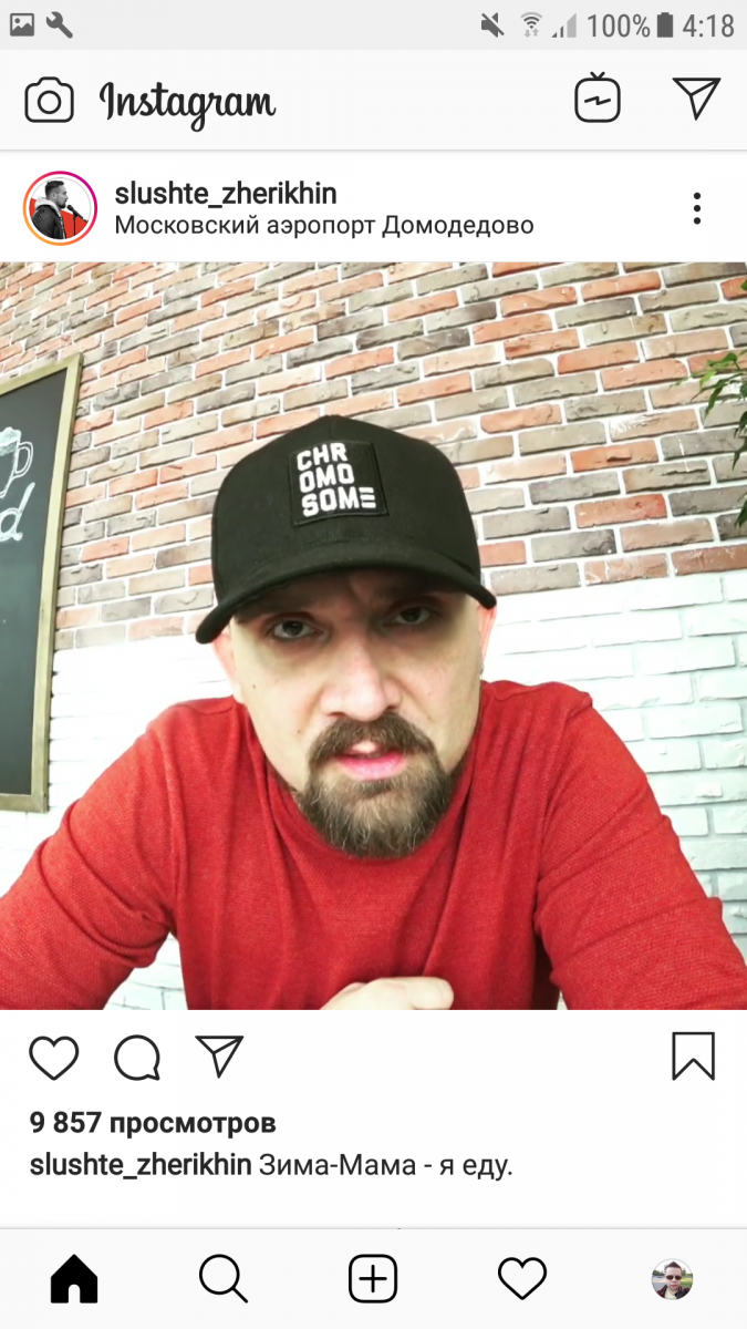 А что это вы тут Заинстаграмили? #1356