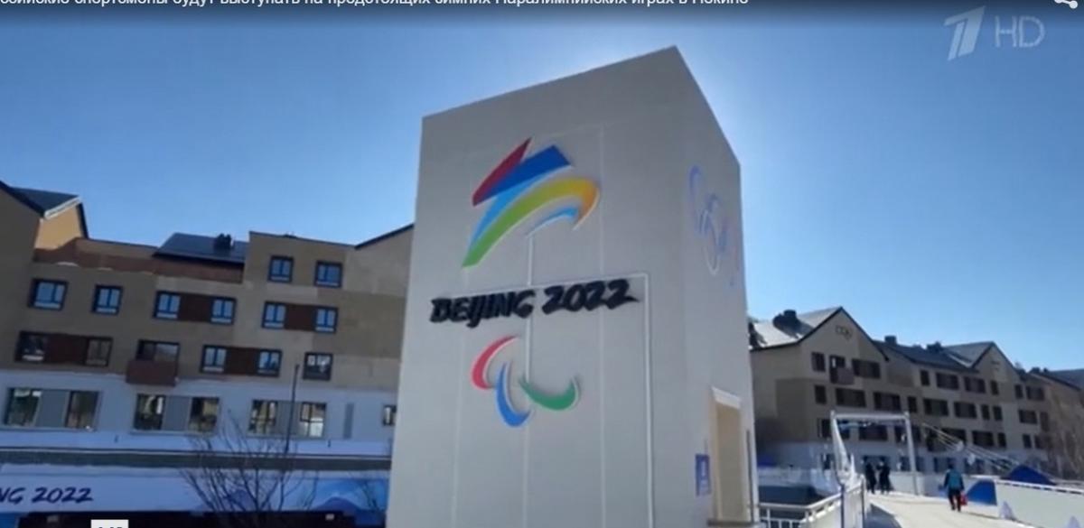 Российские спортсмены НЕ выступят на Паралимпийских играх