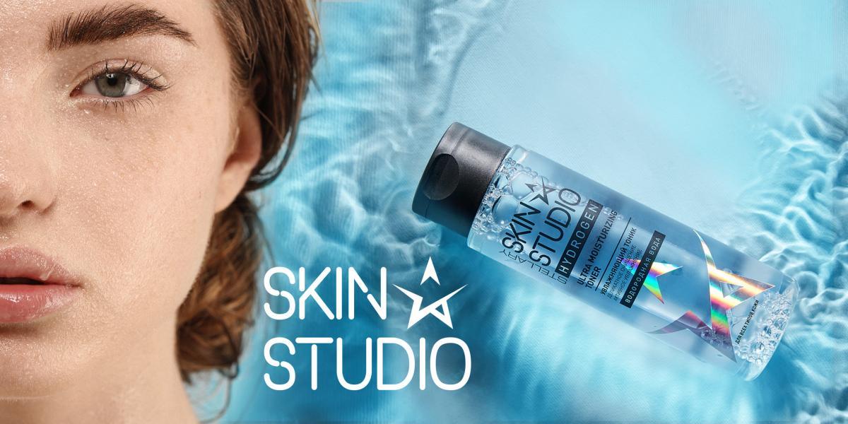 Stellary SKin Studio: подборка средств по уходу