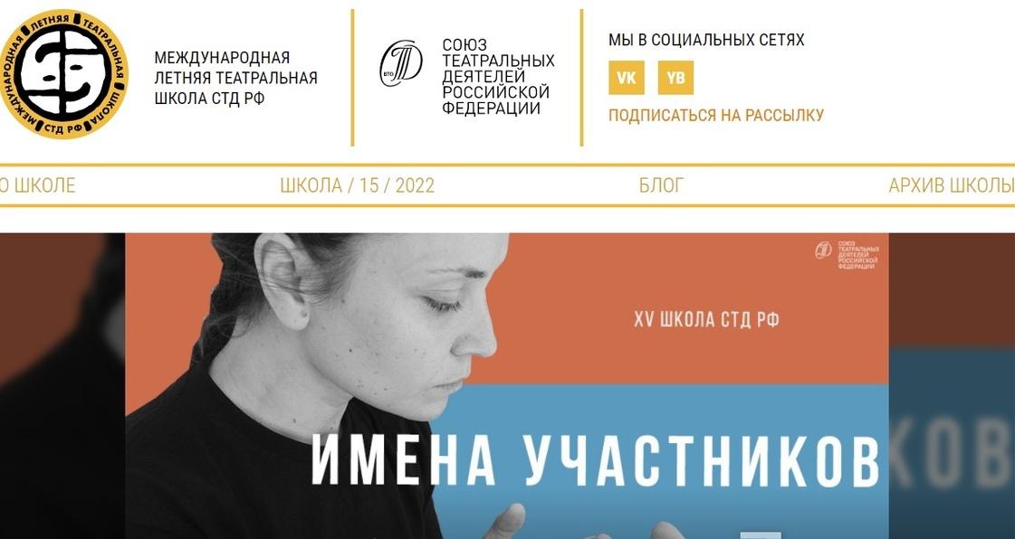 Международная летняя театральная школа Александра Калягина  в пятнадцатый раз откроется в Звенигороде