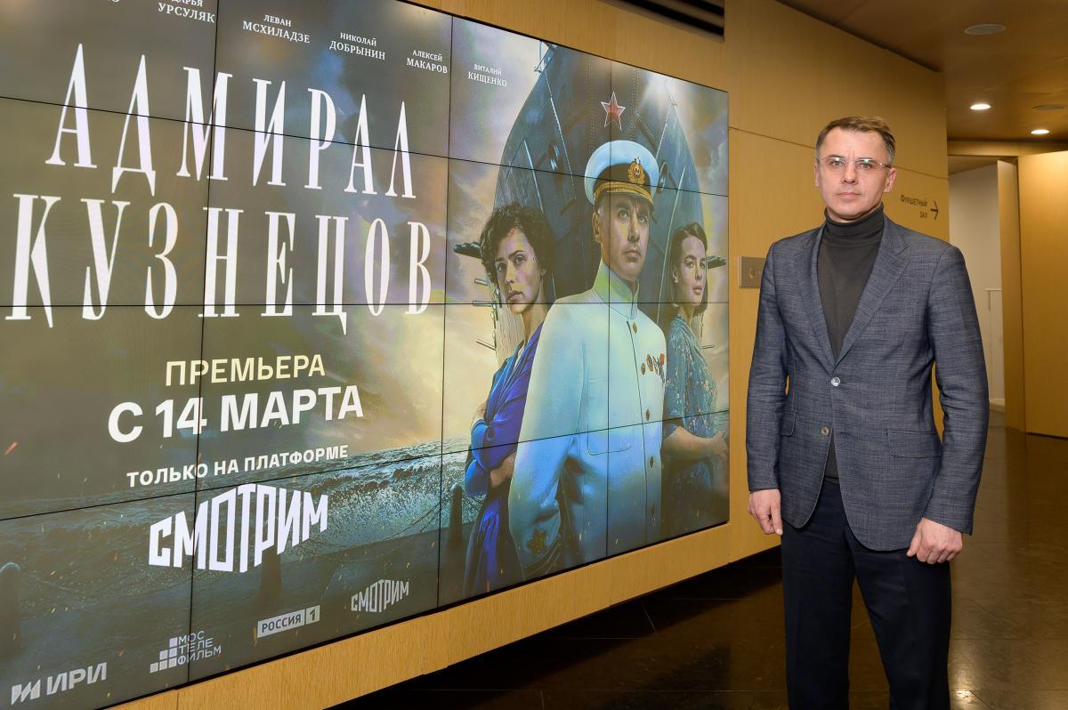 В Москве представили военно-историческую драму «Адмирал Кузнецов»
