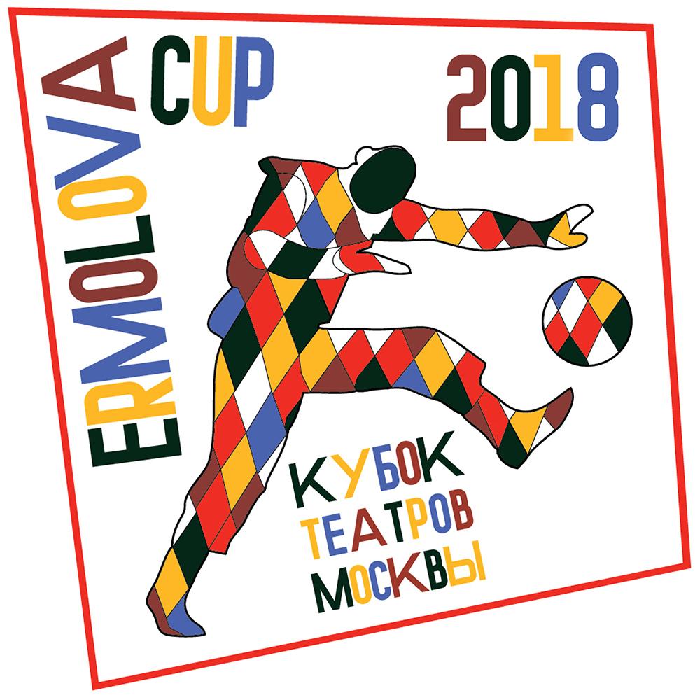 III театральный футбольный турнир Ermolova Cup пройдет в Лужниках