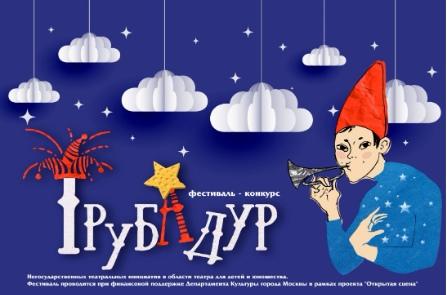Фольклорный Центр &quot;Москва&quot; собирает лучшие негосударственные детские театры