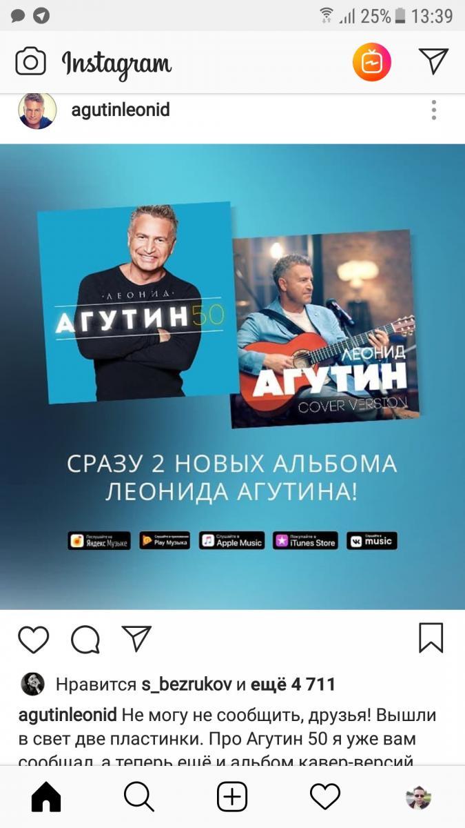 А что это вы тут Заинстаграмили? #1013