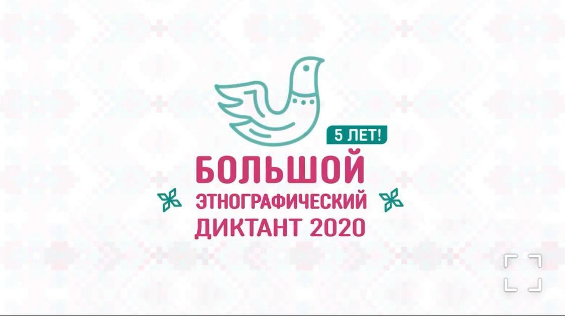 Тотальный диктант ― 2021: объявление автора текста