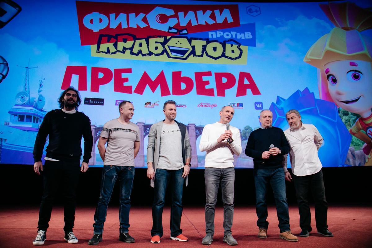 Премьера «Фиксиков» прошла в Москве