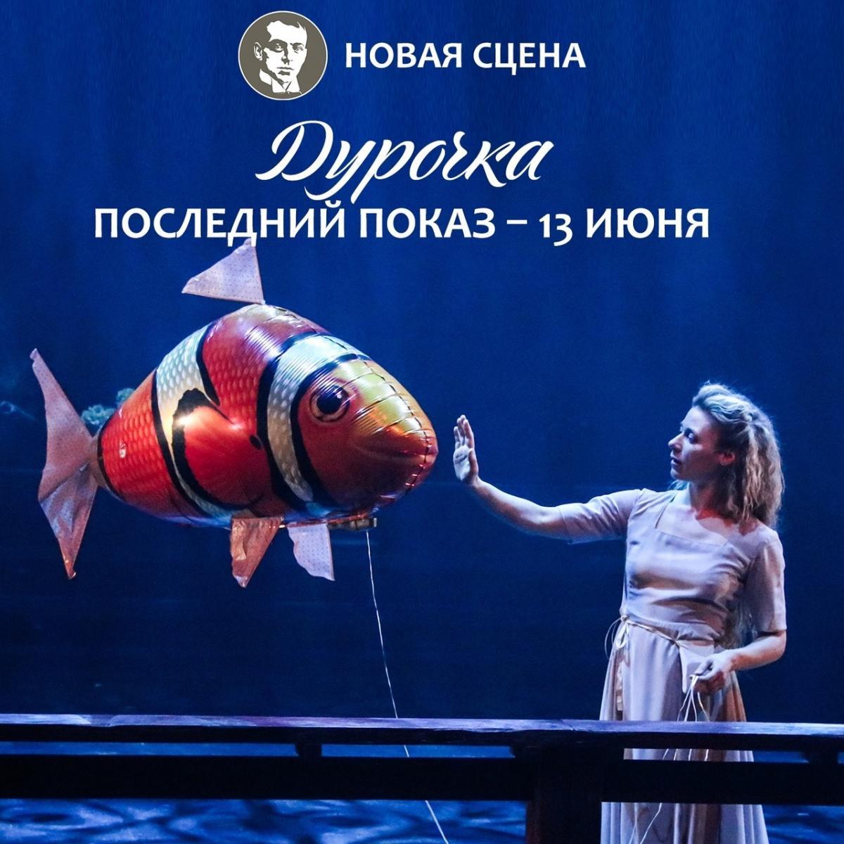 В следующем сезоне репертуар Театра Вахтангова покинут 8 спектаклей: афиша заключительных показов