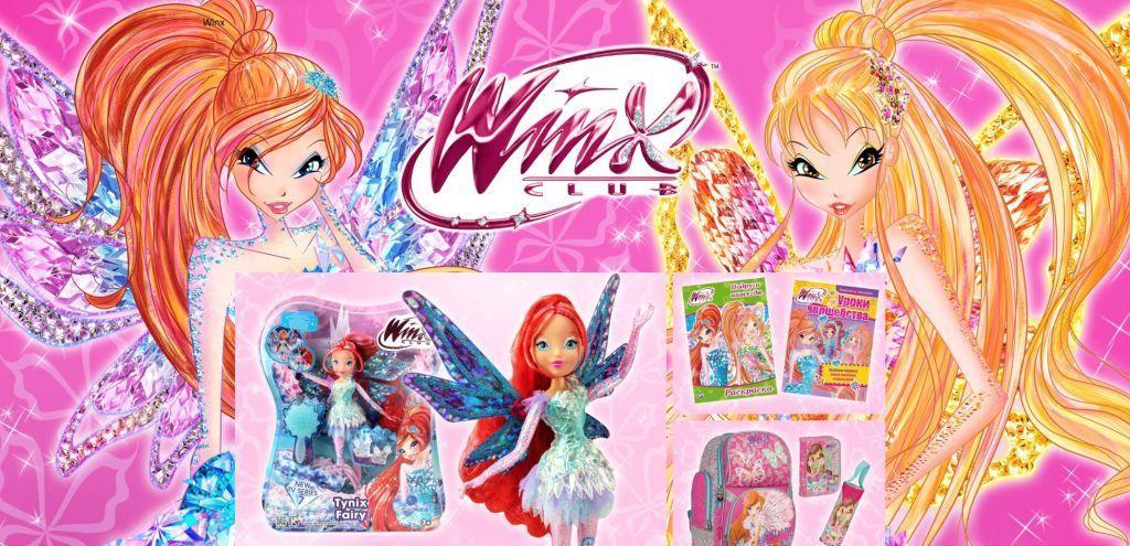 Яндекс.Маркет запустил бренд-зону Winx