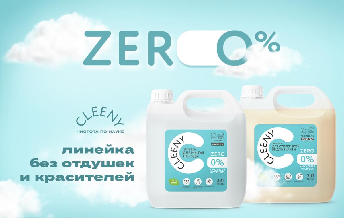 Новая линейка натуральной бытовой химии Cleeny Zero: гипоаллергенность в превосходной степени