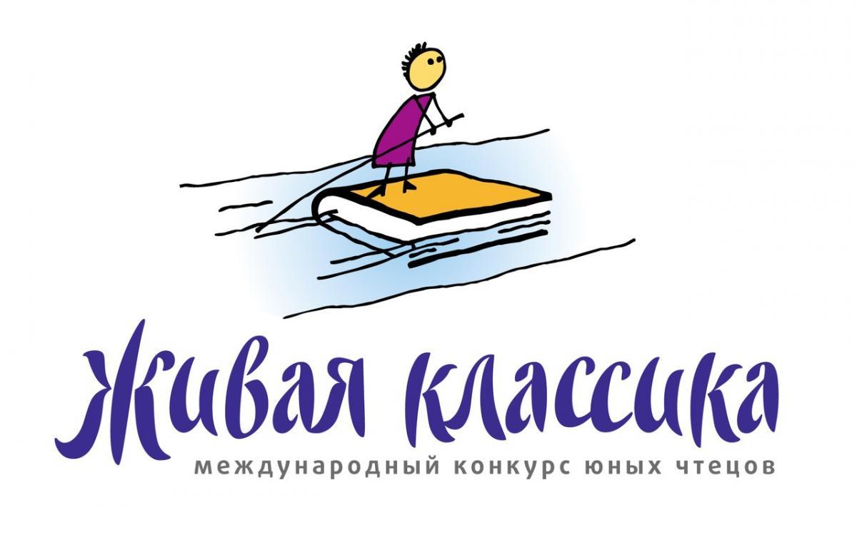 «Живая классика» из регионов