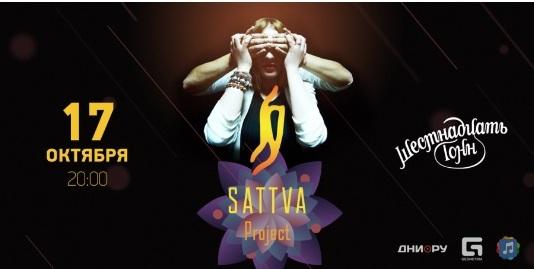 Sattva Project споет с Родионом  Газмановым на презентации дебютного клипа