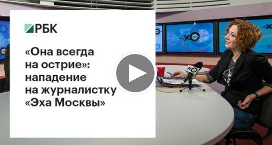 После нападения на Татьяну Фельгенгауэр Дмитрий Муратов озвучил план по усилению безопасности журналистов