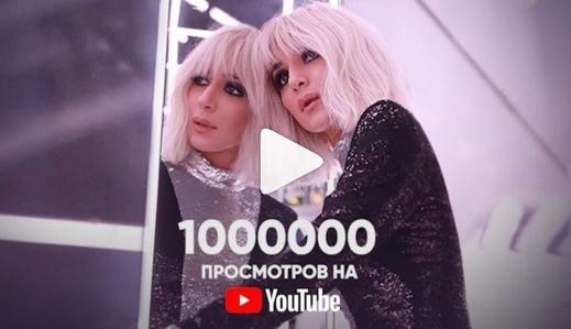 Зара #Негордая – более миллиона просмотров клипа за три дня!