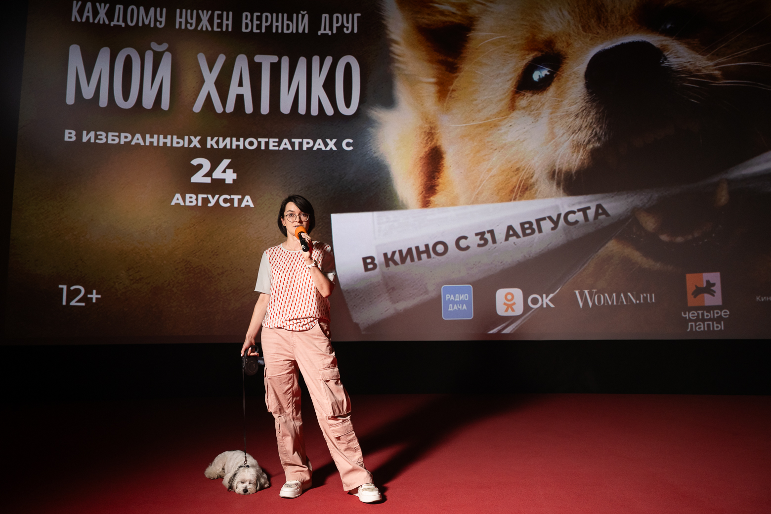 Премьера фильма «Мой Хатико» | WORLD PODIUM