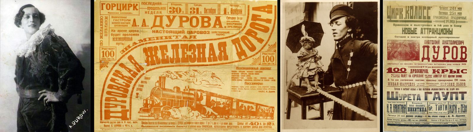 Дуровы афиши. Афиша первая Дурова Анатолия. Анатолий Дуров афиша. Ростовский цирк старые афиши. Газета Донская пчела.