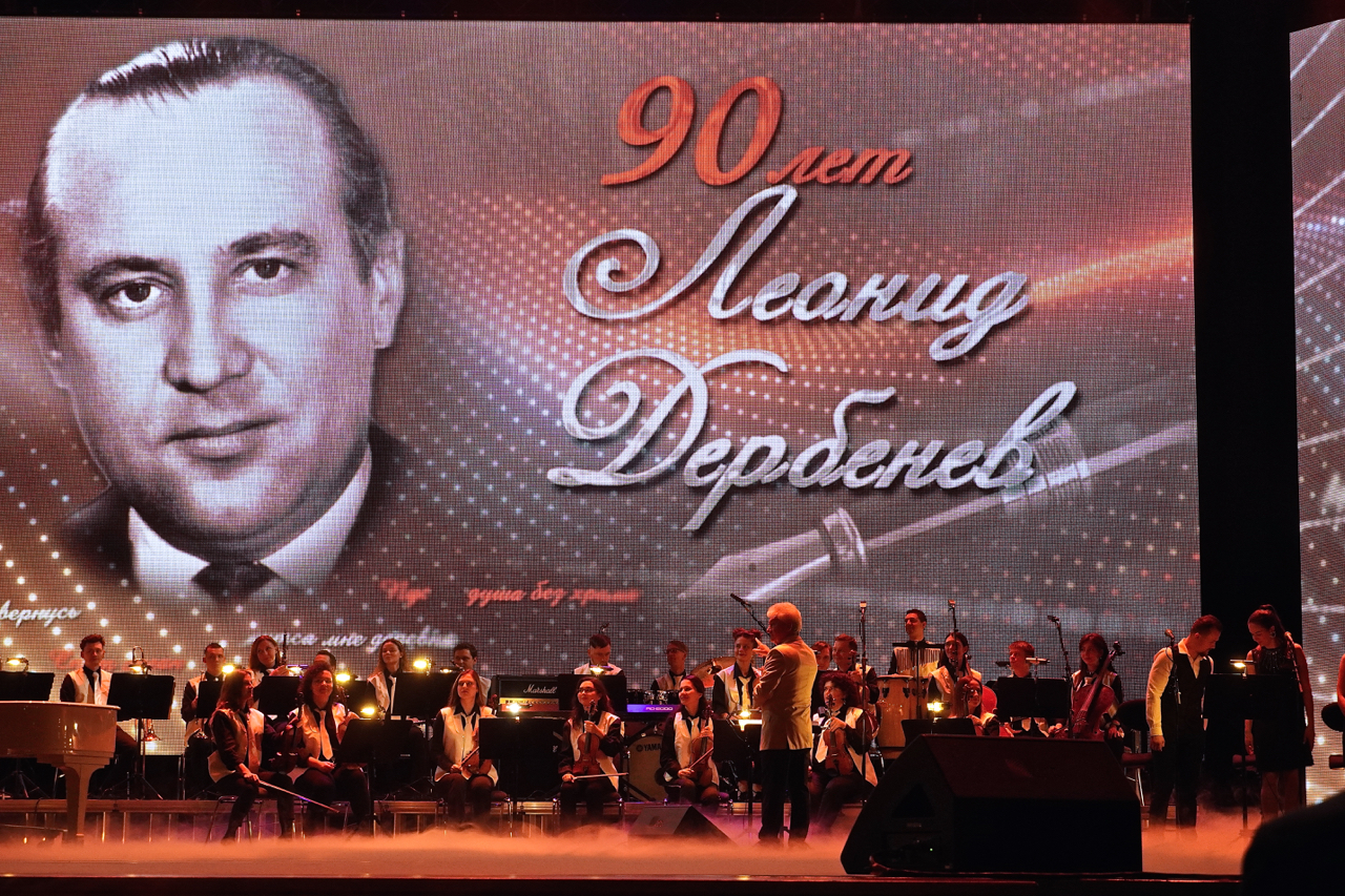 Концерт будьте счастливы всегда в кремлевском. Концерт к 90 летию дербенёв.