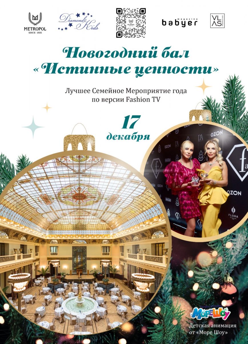 Шоу «Илья Авербух. 15 лет успеха», - волшебная «Ледовая симфония» отметила юбилей! | WORLD PODIUM